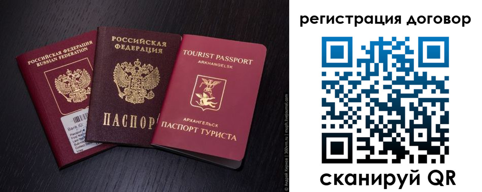 миграционный учет в Солнечногорске