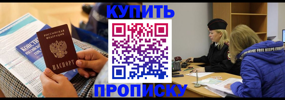 временная регистрация законно в Солнечногорске