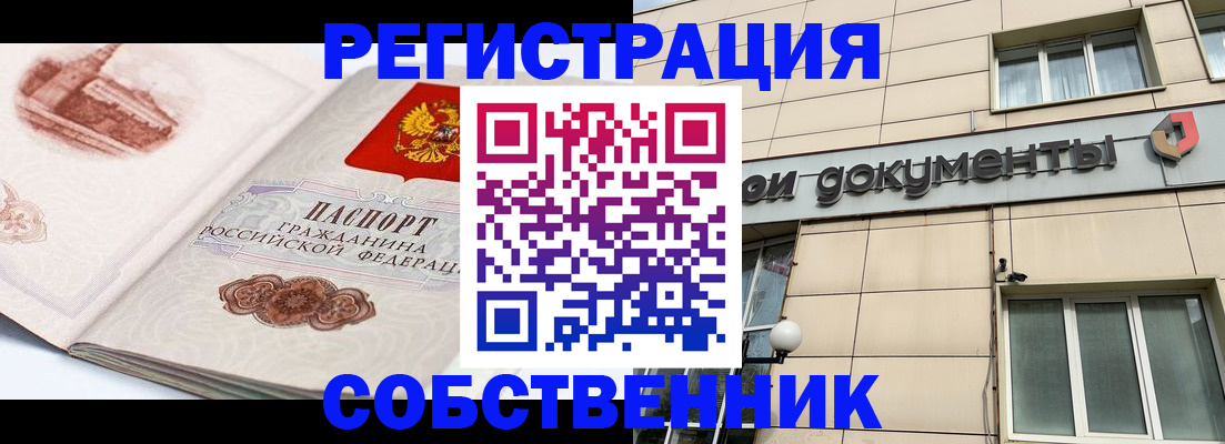 временная регистрация гарантия в Солнечногорске