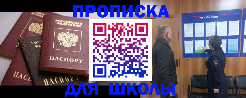 временная регистрация в квартире в Солнечногорске